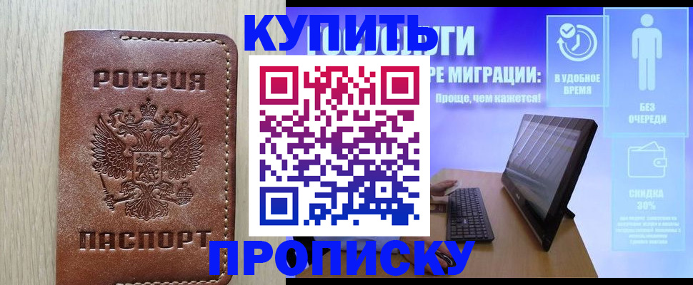 временная регистрация законно в Талице