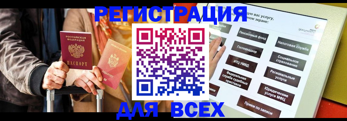 временная регистрация законно в Талице