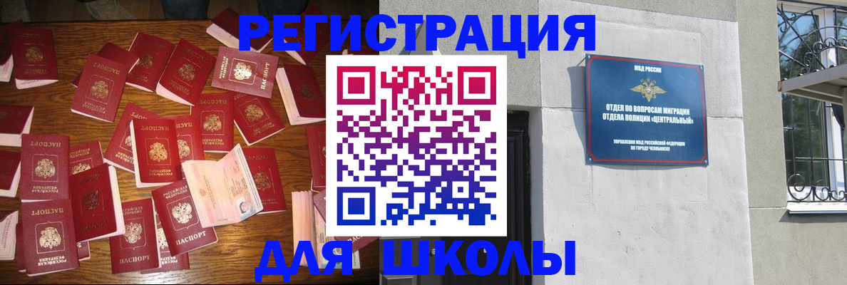 прописка иностранных граждан в Талице
